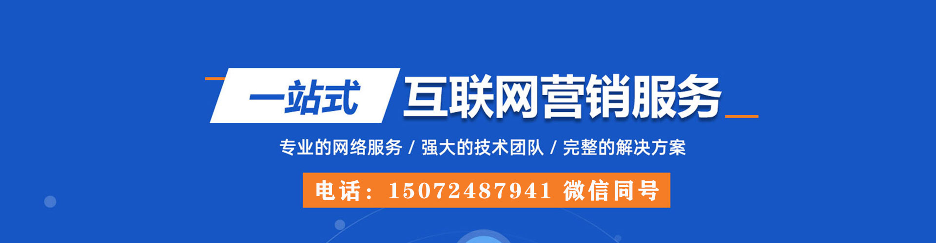 柳南sem代运营