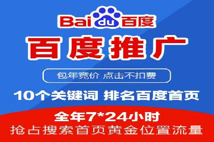 网络推广竞价策略大揭秘：以一则热门广告为例
